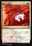 画像1: ボロスの魔除け/Boros Charm　 (1)