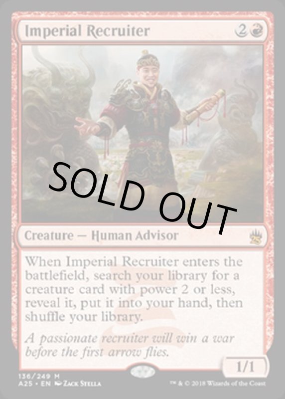 画像2: 帝国の徴募兵/Imperial Recruiter  (2)