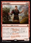 画像1: 帝国の徴募兵/Imperial Recruiter　 (1)