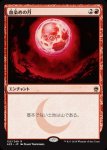 画像1: 血染めの月/Blood Moon　 (1)