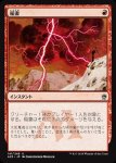 画像1: 稲妻/Lightning Bolt　 (1)