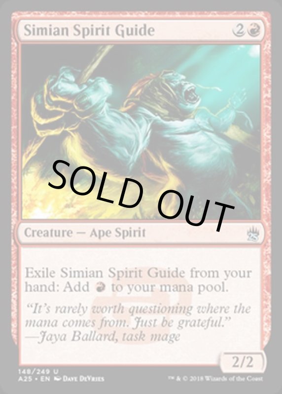 画像2: 猿人の指導霊/Simian Spirit Guide  (2)