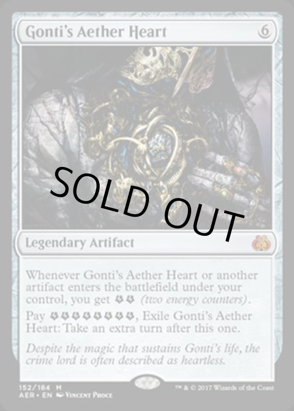 画像2: ゴンティの霊気心臓/Gonti's Aether Heart  (2)