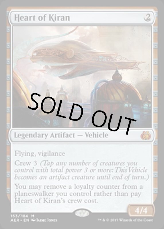 画像2: キランの真意号/Heart of Kiran  (2)