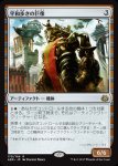 画像1: 平和歩きの巨像/Peacewalker Colossus　 (1)