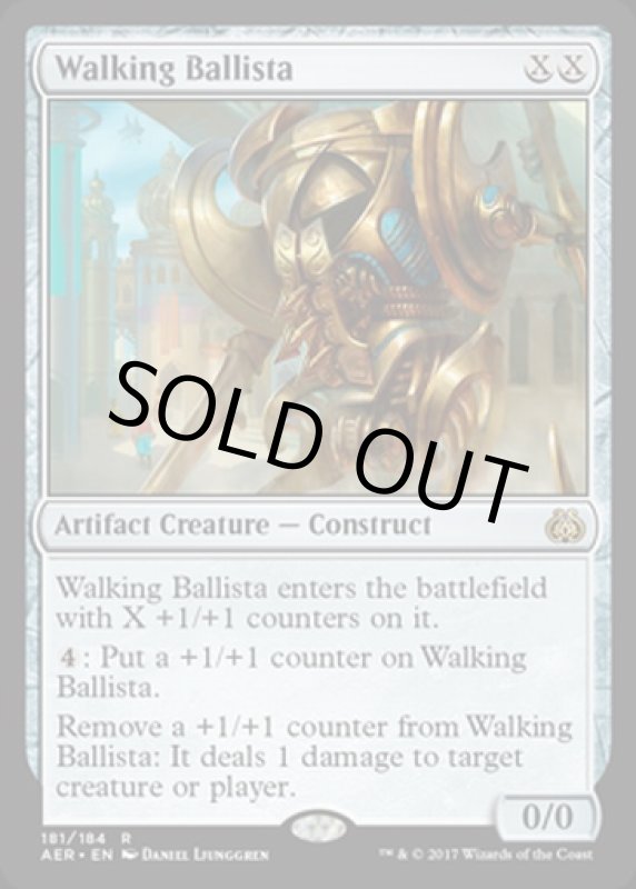 画像2: 歩行バリスタ/Walking Ballista  (2)