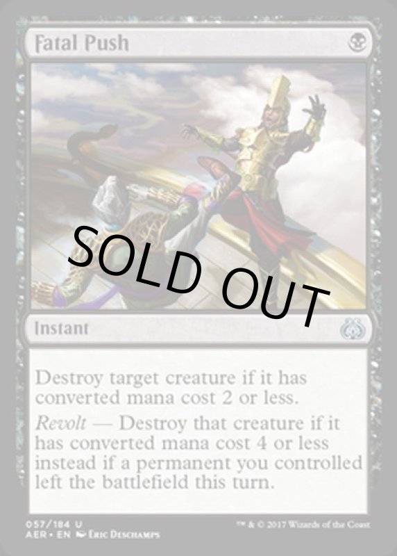 画像2: 致命的な一押し/Fatal Push　 (2)