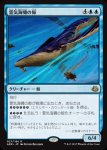 画像1: 霊気海嘯の鯨/Aethertide Whale　 (1)