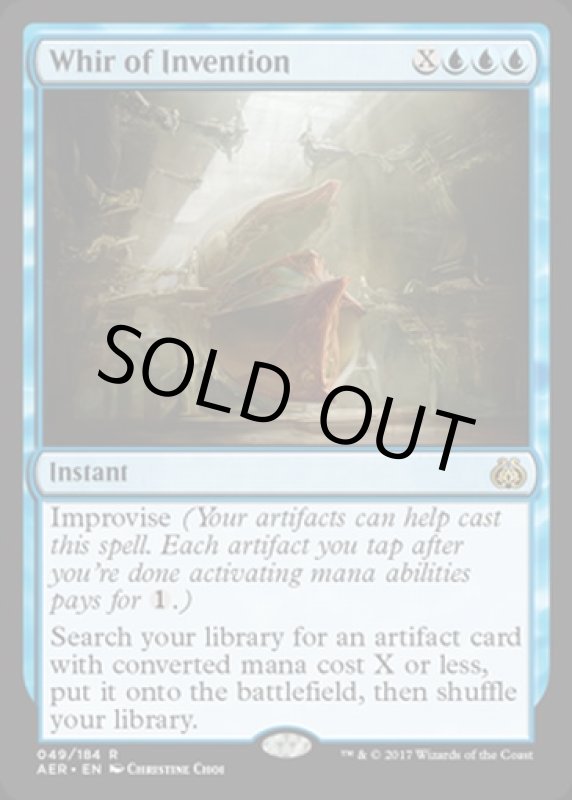 画像2: 発明品の唸り/Whir of Invention　 (2)