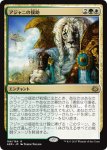 画像1: アジャニの援助/Ajani's Aid　 (1)