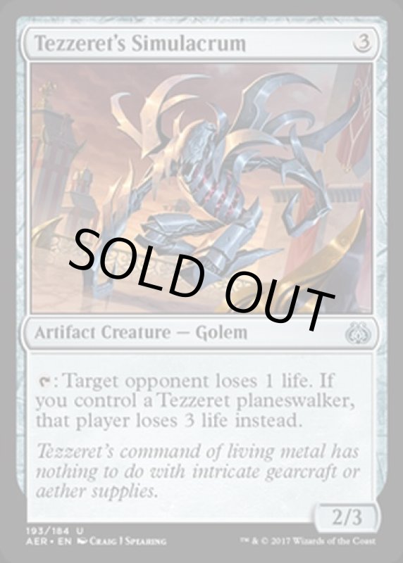 画像2: テゼレットの代人/Tezzeret's Simulacrum  (2)