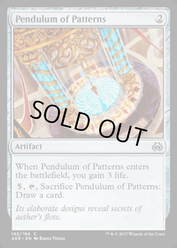 画像2: 霊紋の振り子/Pendulum of Patterns  (2)