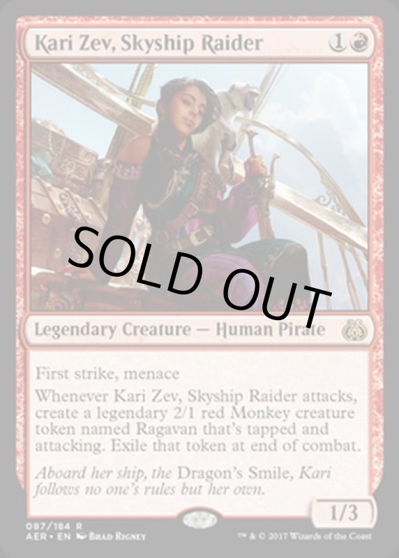 画像2: 航空船を強襲する者、カーリ・ゼヴ/Kari Zev, Skyship Raider  (2)