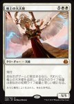 画像2: 極上の大天使/Exquisite Archangel　 (2)