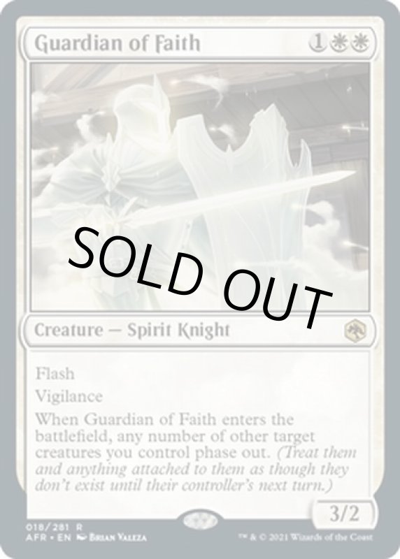 画像2: ガーディアン・オヴ・フェイス/Guardian of Faith (2)