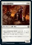 画像1: 古参の迷路探索者/Veteran Dungeoneer (1)