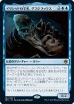 画像1: イリシッドの学者、グラジラックス/Grazilaxx, Illithid Scholar (1)