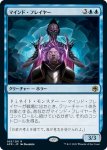 画像1: マインド・フレイヤー/Mind Flayer (1)