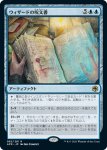 画像1: ウィザードの呪文書/Wizard's Spellbook (1)