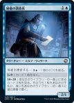 画像1: 秘儀の調査員/Arcane Investigator (1)