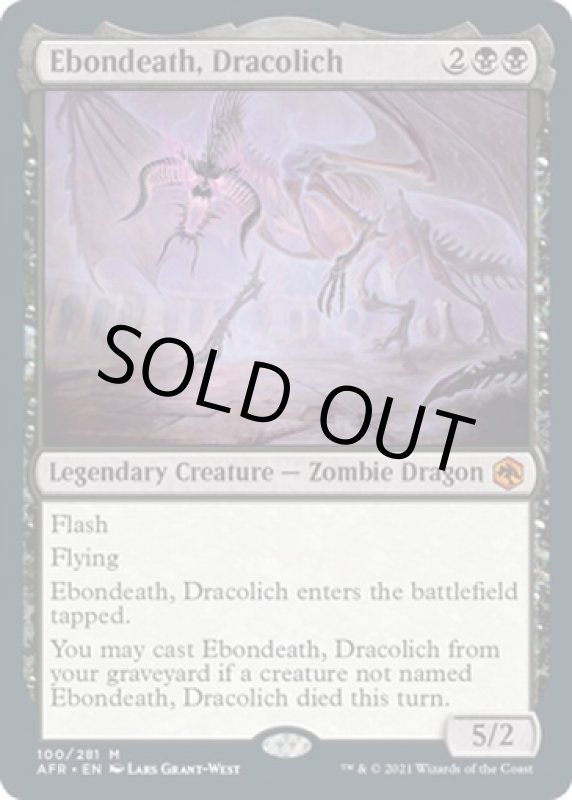 画像2: ドラコリッチ、エボンデス/Ebondeath, Dracolich (2)