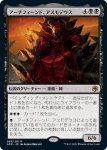 画像1: アーチフィーンド、アスモデウス/Asmodeus the Archfiend (1)