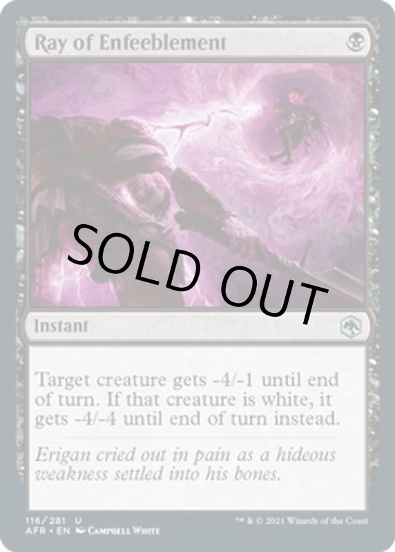 画像2: レイ・オヴ・エンフィーブルメント/Ray of Enfeeblement (2)