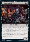 画像1: スカルポートの商人/Skullport Merchant (1)