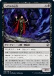 画像1: ハダルの伝令/Herald of Hadar (1)