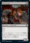 画像1: マンティコア/Manticore (1)