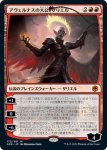 画像1: アヴェルナスの大公、ザリエル/Zariel, Archduke of Avernus (1)