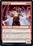 画像1: 混沌の媒介者/Chaos Channeler (1)