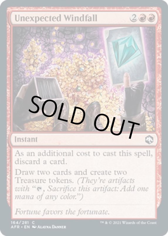 画像2: 予想外の授かり物/Unexpected Windfall (2)