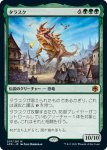 画像1: タラスク/The Tarrasque (1)