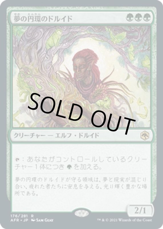 画像1: 夢の円環のドルイド/Circle of Dreams Druid (1)