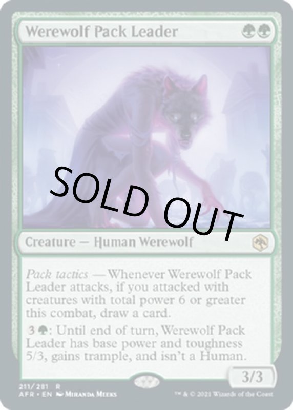 画像2: 群れ率いの人狼/Werewolf Pack Leader (2)