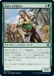 画像1: 放浪する吟遊詩人/Wandering Troubadour (1)