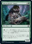 画像1: うろつくダイア・ウルフ/Dire Wolf Prowler (1)