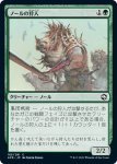 画像1: ノールの狩人/Gnoll Hunter (1)