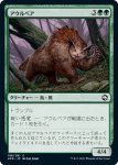 画像1: アウルベア/Owlbear (1)