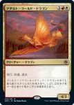 画像1: アダルト・ゴールド・ドラゴン/Adult Gold Dragon (1)