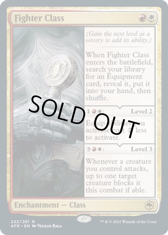 画像2: ファイター・クラス/Fighter Class (2)