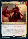 画像1: 不死のプリンス、オルクス/Orcus, Prince of Undeath (1)