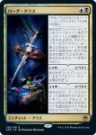 画像1: ローグ・クラス/Rogue Class (1)