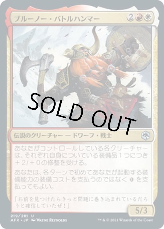 画像1: ブルーノー・バトルハンマー/Bruenor Battlehammer (1)