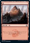 画像1: 山/Mountain (1)