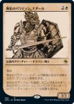 画像1: 【ルールブック】無私のパラディン、ナダール/Nadaar, Selfless Paladin (1)