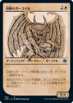 画像1: 【ルールブック】回廊のガーゴイル/Cloister Gargoyle (1)