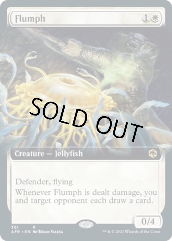 画像2: 【拡張】フランフ/Flumph (2)