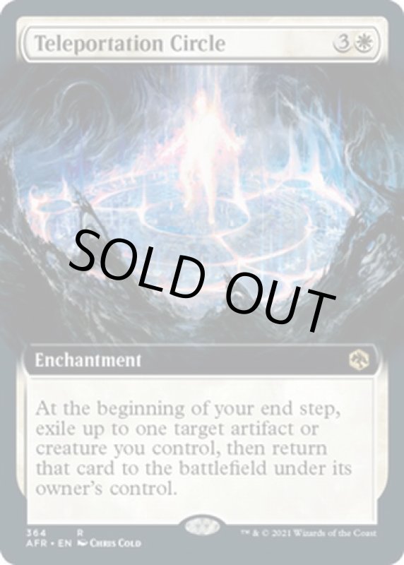 画像2: 【拡張】テレポーテーション・サークル/Teleportation Circle (2)